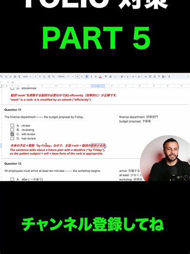 【TOEIC】 PART 5 時間系を表す接続詞 beforeの使い方！#toeic #toeic900 #toeic対策 #toeic文法 #toeic学習 #toeic勉強 #toeic練習