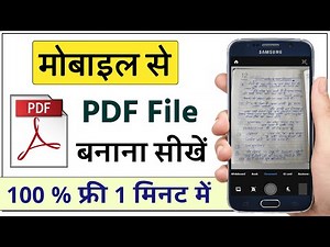 How to Create PDF File in Mobile Hindi | Document ka PDF File Kaise Banaye Mobile se | Humsafar Tech
