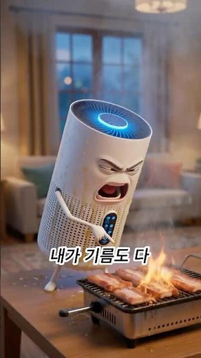가전제품 전기세 아끼는 방법, 냉장고 공기청정기 잘못쓰고 있던 이유!!