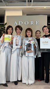 eclat.magazine on Instagram: "【ADORE×エクラプレミアム】10/31(金)20:00開催インスタライブアーカイブ 身長 エクラ 華組 鈴木たま江 165cm エクラ 華組 綾部佳世 170cm 室長K 161cm ADORE 丸山 162cm 中村 169cm 趙 156cm ご紹介したADOREコラボアイテムは、エクラプレミアムのWEBサイトで購入できます。 デイリーから旅まで活躍間違いなしのアイテムを、この機会にぜひお求めください🎵 ～Special thanks～ @tama.ism @k.a.y.o.5.8 #eclat #eclatpremium #ADORE#アドーア#別注#限定 #セットアップ #パンツコーデ #着回し #ポンチョコート#コート #エクラ華組 #50代ファッション #50代コーデ #50代 #jマダムのおしゃれ #インスタライブ"