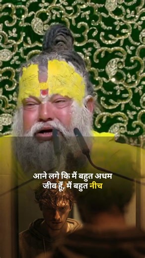 Premanand Ji ne bataya Asli Sant ki pehchan | Kaun hota hai sachcha sant?