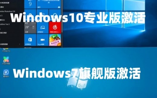 最新Windows10 win7系统各种版本永久激活密钥激活码