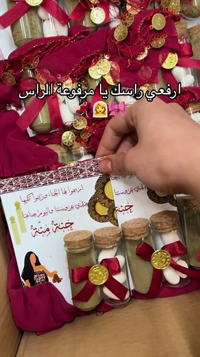 areej_flower.pro على TikTok