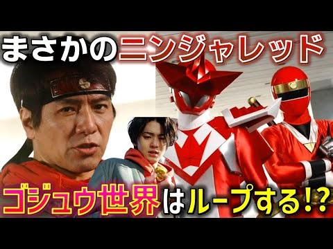 [Shocking Surprise] Ninja Red makes an unexpected appearance in the original series! The appearan...