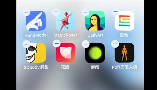 适合画画人的宝藏app分享