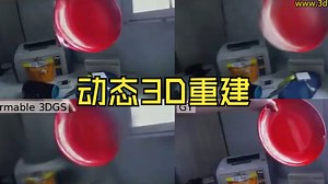 性能炸裂！SpectroMotion：唯一一个镜面场景的动态3D重建。_哔哩哔哩_bilibili