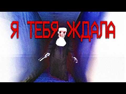 ОНА УМНЕЕ МЕНЯ 😱 шок : Nun Massacre