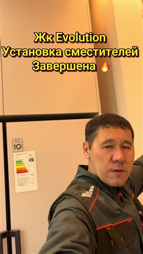 Сантехника Астана