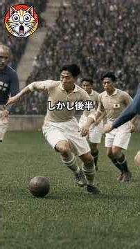 ベルリンの奇跡 日本サッカー｜Japan Football’s Miracle of Berlin