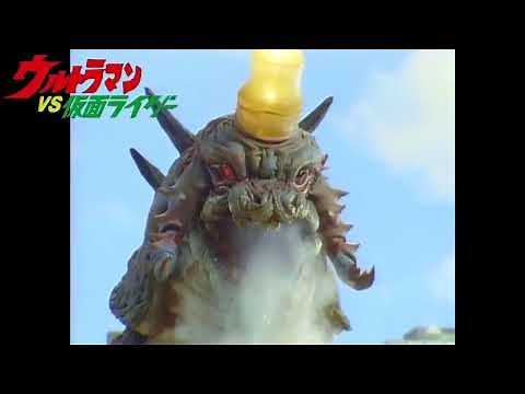 Super Battle! Ultraman vs Kamen Rider (ウルトラマンVS仮面ライダー) 1993