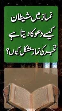 How Does Shaytan Distract You During Salah, and Why Is It So Hard to Wake Up for Fajr