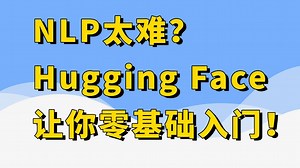 2025最新AI工具：Hugging Face实战教程_Hugging Face模型调用全攻略