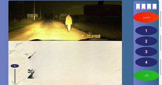 Download & Play Code Siya9a 25 كود السياقة on PC & Mac (Emulator)