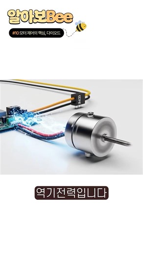 아두이노 망가뜨리는 최악의 실수 #arduino #coding #motor