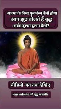 buddha serial episode #buddha #buddhism #buddhist #shorts