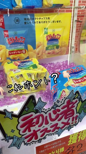 cgs岩槻: クレーンゲーム倉庫岩槻店の魅力と攻略法