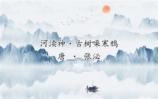 回首隔江烟火，渡头三两人家。