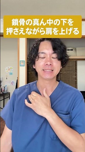 肩のゴリゴリ音を今すぐ解消！ごりごり鳴る肩をほぐす最強のストレッチで五十肩、四十肩などの肩の不調を整えるセルフ整体