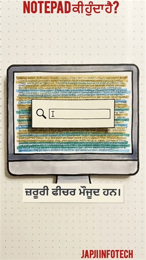 What Is Notepad? | Notepad in Windows Explained | Features, Uses & Advantages
