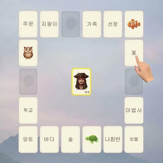 워드 솔리테어 투게더