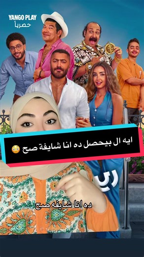 فيلم ريستارت: ما الذي يحدث؟