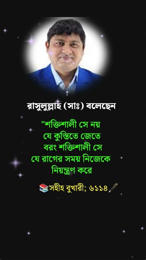রাসুল (সা:) এর বাণী #islamicQuotes #dua #trend #islamic_Reminder #islamicVideo #shortsFeed #shorts