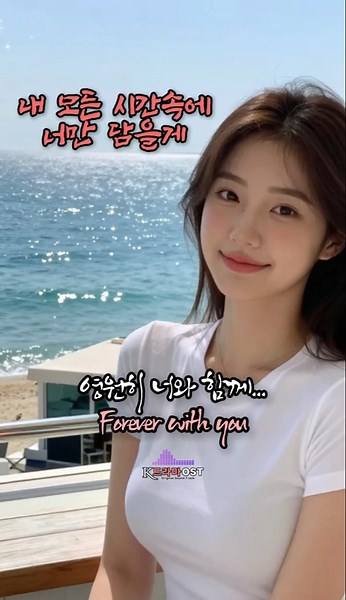 [K발라드] 내 모든 시간 속에 너만 담을게 🌿 영원히 너와 함께 ✨ MV 감성발라드 잔잔한음악 힐링음악 [K드라마OST - KDOST]