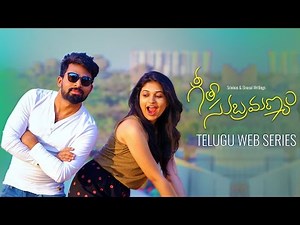 Geetha Subramanyam - Geetha Subramanyam || Telugu Web Series|| Pilot - Wirally || Tamada Media