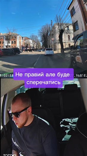 Де їх там і став, ще й буде сперечатись😅 #костирев #one_drive_vn #інструкторзводіння #посвідченняводія #автоінструктор