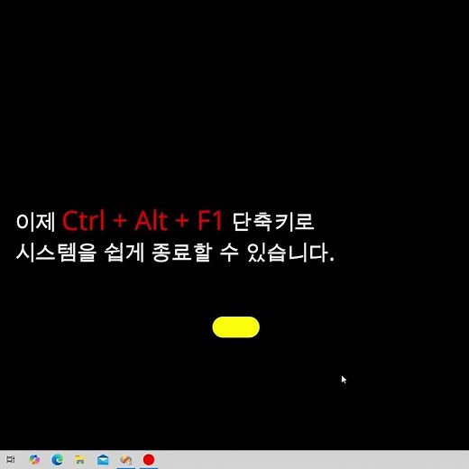 에스메모 시스템 종료