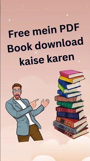 PDF Drive: फ्री में किताबें डाउनलोड करो 📚 | Study Hack 2025