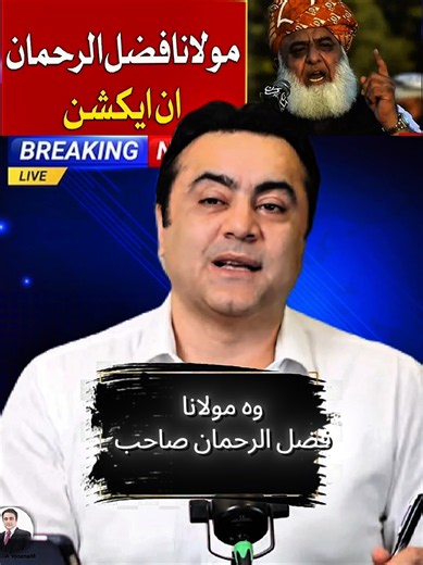 Breaking News #breakingnews #newsupdate #todaynews #mansooralikhan #foryoupage❤️❤️