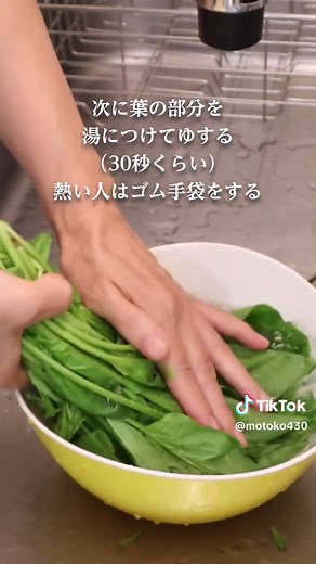 ほうれん草のえぐみ取り＆ガリバタソテーレシピ | 簡単&美味しい料理動画