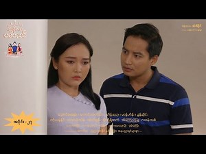 ကျွန်မက မဟေသီ [Epi 27] | MRTV-4 ဇာတ်လမ်းတွဲ