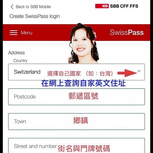 [瑞士自由行] 如何操作瑞士國鐵 #SBB Mobile APP (註冊篇) #瑞士旅遊必備知識