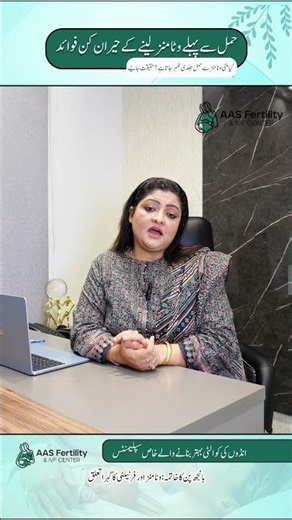 Why you need vitamins BEFORE getting pregnant! 💊✨ #FertilityTips #Shorts