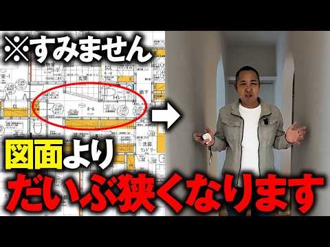 Why Actual Dimensions Differ from Blueprints: A Room-by-Room Guide. Essential Viewing for Everyon...