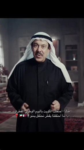 اهداء تلفزيون دولة الكويت لدولة قطر و تزيين مجمع الافنيوز باعلام قطر .. كل عام وقطر قياده وشعب بخير وصحه جعل افراحكم دايمه 🇰🇼🇶🇦❣️ #دولة_الكويت #اليوم_الوطني_القطري #explore #fyp #دولة_قطر