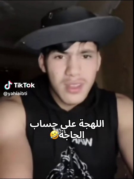 يحي: كوميديا مشاهير تيك توك العرب