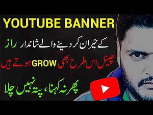 The Ultimate Guide to Creating Stunning YouTube Channel Art, The Most Creative Ideas for Channel Art