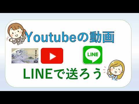 年賀状動画を友達にLINEで送る