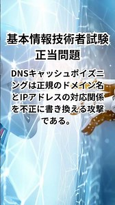 基本情報技術者試験 2025年度版 #shorts #基本情報技術者 #過去問 #データベース #アルゴリズム