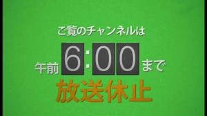 NHK BS1 リニューアル(放送休止)