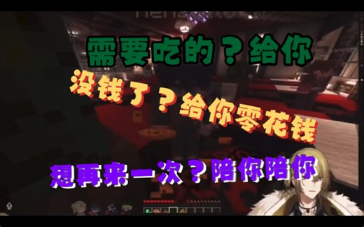 【该熟的熟/Minecraft夏日祭】Luca 一款EN团宠