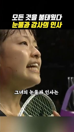 "혼을 태웠다" 전 세계 팬들을 울린 신두와 오쿠하라의 결승전
