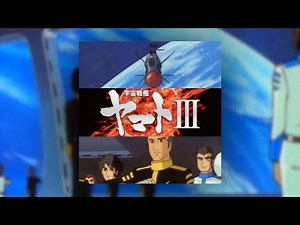 『真っ赤なスカーフ』宇宙戦艦ヤマトⅢ BGM(Space Battleship Yamato Ⅲ soundtrack)