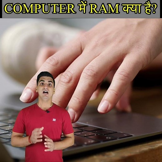 How does RAM work in a computer? #shorts #ytshorts #RAM #Computer