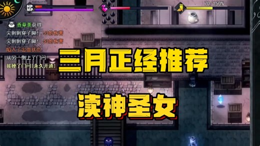 当RPG养成沦为悬疑陷阱？〈渎神圣女〉在属性迷宫里的惊悚赎罪之路！三月推荐！pc 安卓！
