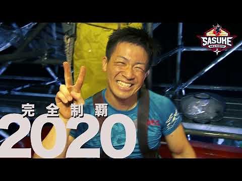 【放送日迫る】28日(火)よる6時SASUKE2021‼