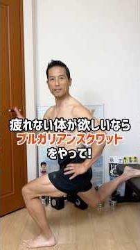 If You Want a Body That Doesn't Get Tired, Do Bulgarian Squats! #StrengthTraining #Workout #InYou...